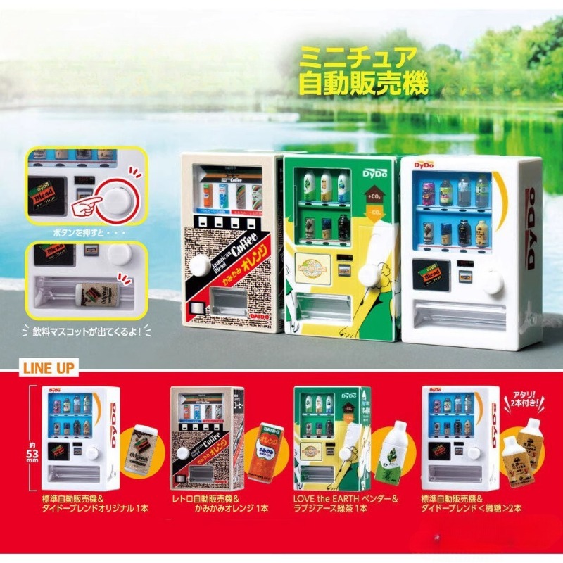Kids Toys Vending Machine - Gashapon لعبة الكبسولات المشروبات الصغيرة آلة